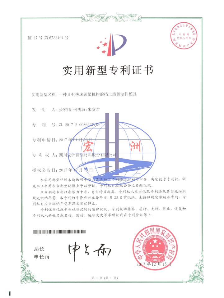 實用新型專利
